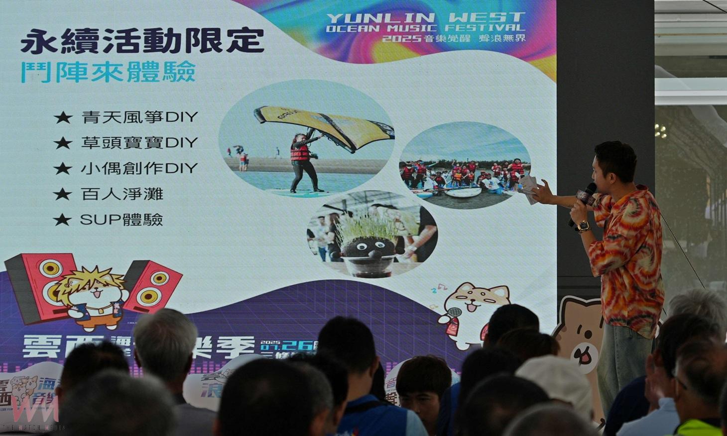 (有影片)/2025雲西海洋音樂季26日開唱 張縣長邀請全國民眾共襄盛舉 - https://www.watchmedia01.com