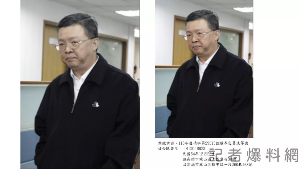 掏空台鹽4億!前董座陳啓昱再延押2個月 禁見通信不中斷