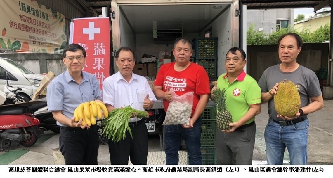 做生意也不忘做公益  農業局媒合批發市場與慈善團體「蔬果惜食專區」  開創「NG蔬果」的第二春