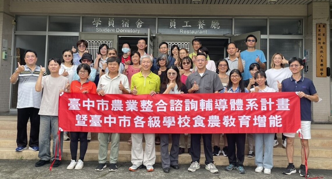 深化中市食農教育 教育局攜手農試所培訓教師成為食農推手