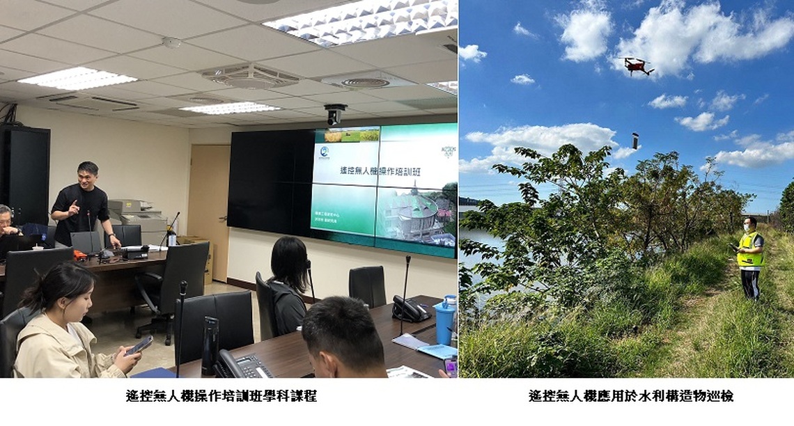 打造數位治理新力軍　公部門無人機培訓與考照課程正式啟動
