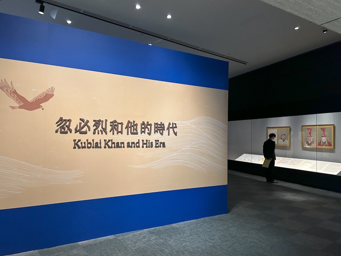 嘉義故宮南院「人氣國寶展」嶄新登場 走進忽必烈的時代