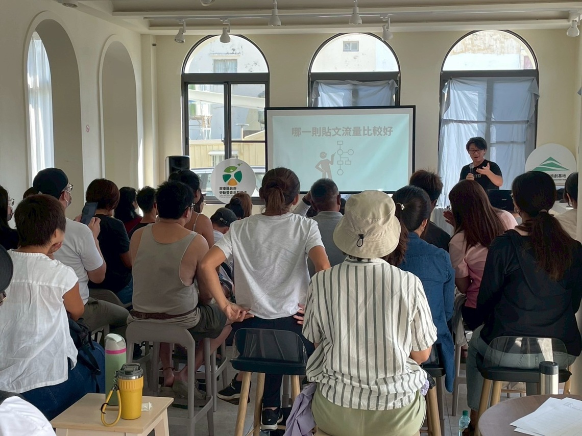 屏東青年旅創基地啟動第三年屏東縣旅遊創新人才培育計畫