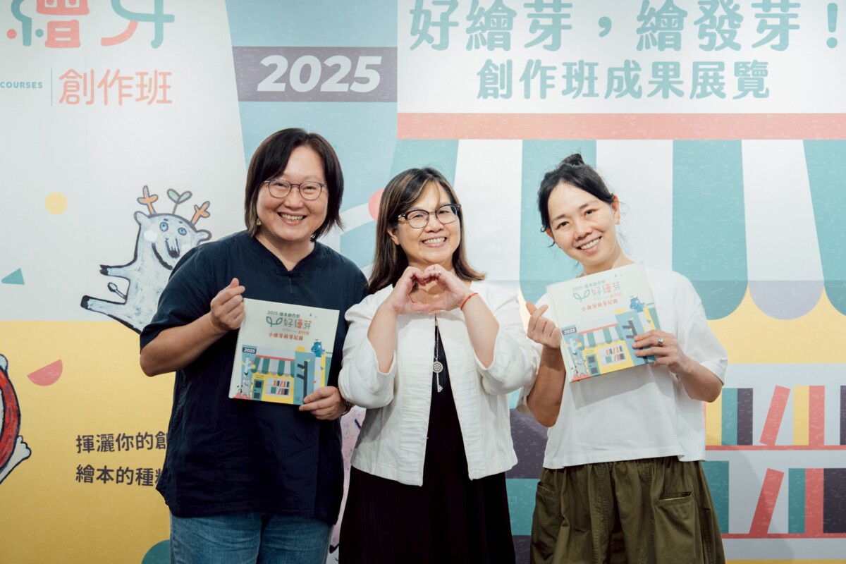 ▲高市圖館長李金鴦(中)頒贈本屆創作班學員的作品集畫冊予兩位導師。(圖/高市圖提供)