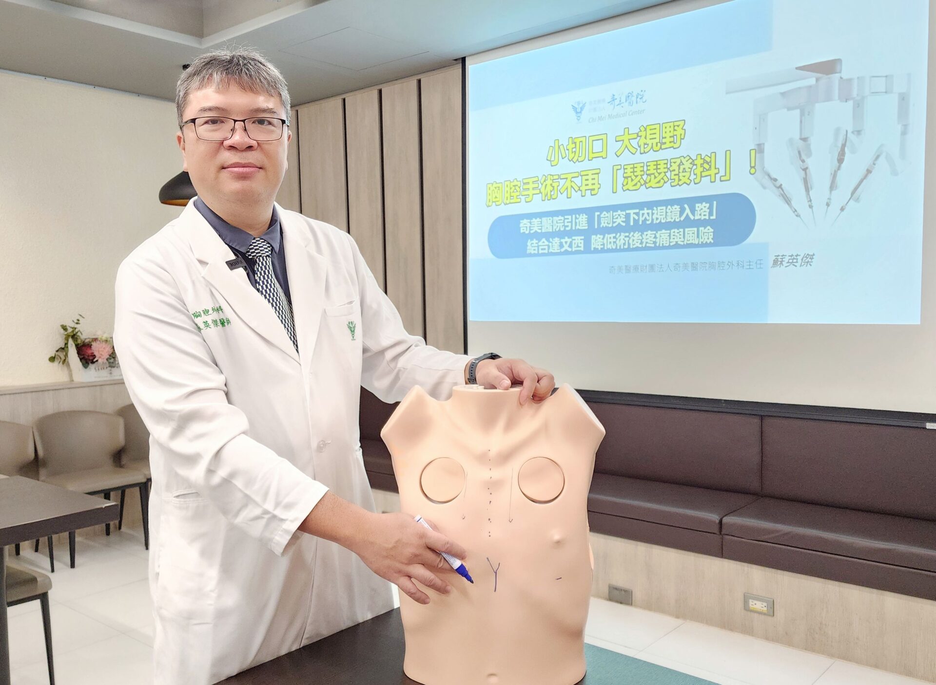 55歲女罹患「胸腺瘤」機器手臂+劍突下微創手術,術後三天出院