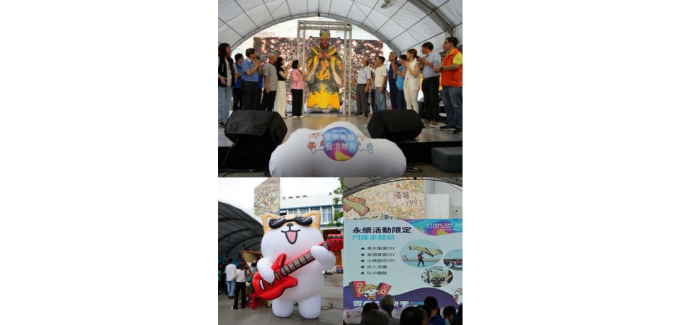 2025雲西海洋音樂季本月26、27日熱力登場 縣長張麗善邀全國民眾來雲林感受西海岸美景、美食與精彩文化
