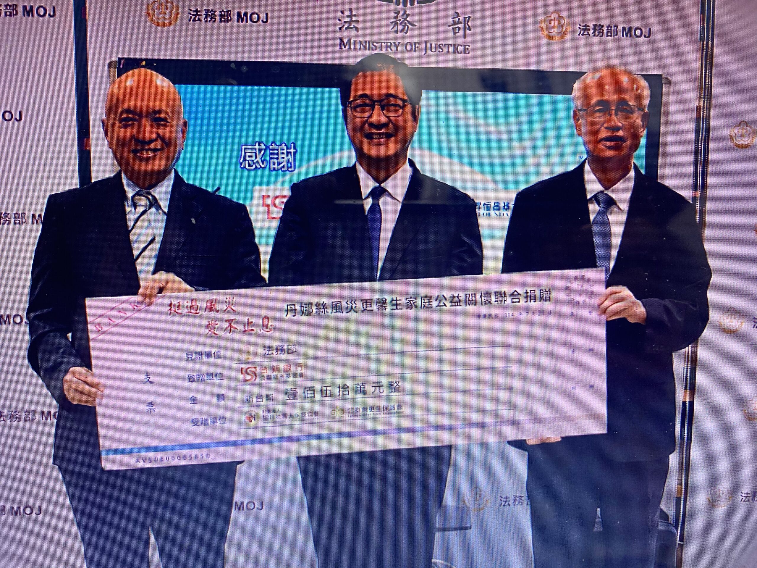 台新銀行、昇恒昌基金會聯合捐贈協助丹娜絲風災更生家庭度過難關