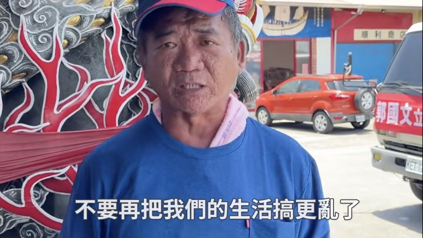 遭惡意剪輯災民還原現場轟「別再亂」 郭國文:請民眾黨停止仇恨操作 228 遭惡意剪輯災民還原現場轟「別再亂」 郭國文:請民眾黨停止仇恨操作 227