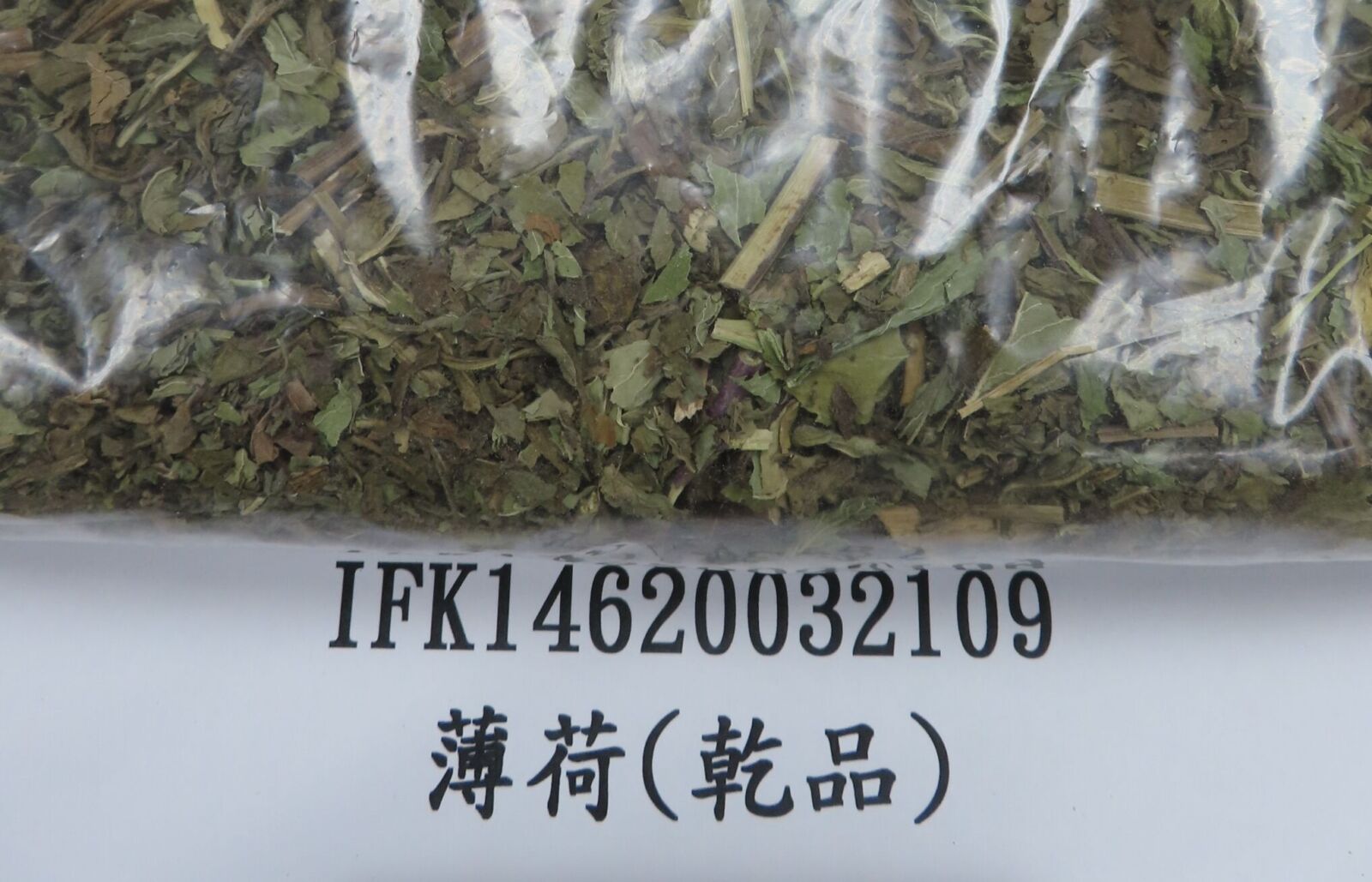 大廠進口出包！聯馥食品「黃蘑菇」輻射超標 順天堂「乾燥薄荷」農藥違規 225
