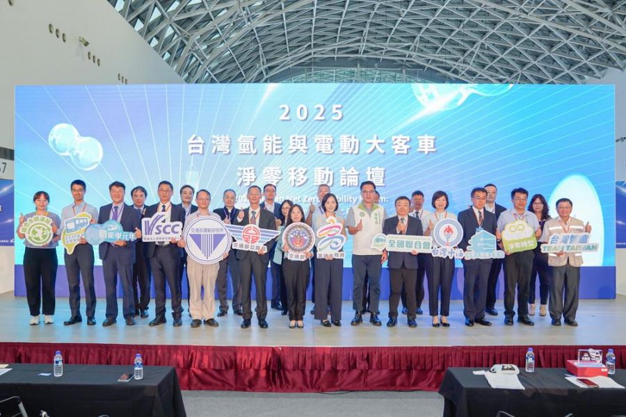 2025台灣氫能與電動大客車淨零移動論壇 盛大登場