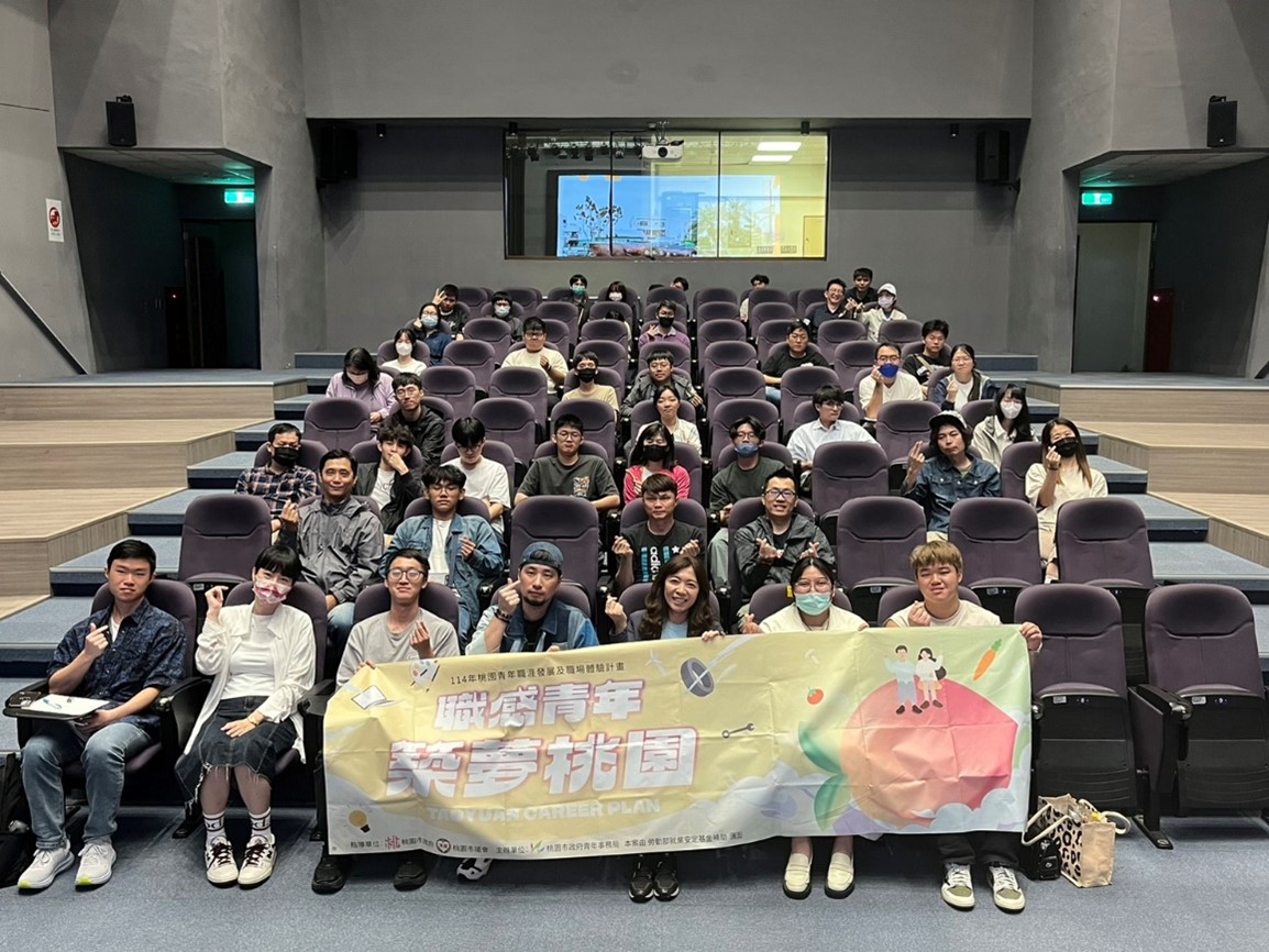 免費參加!桃園青年局「1+1工作坊」助你掌握就業方向 435127 0