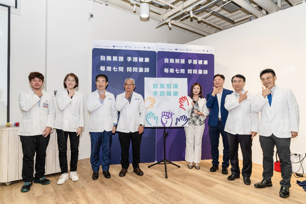 協會與藥師公協會攜手倡議，自我照顧、一週七問 問藥師，讓藥師與民眾一同做自己健康頭家 。(圖/業者提供)
