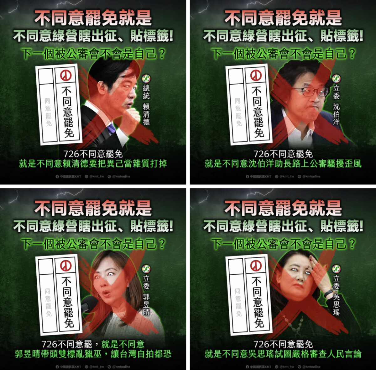 ▲大罷免下的悲催台灣!