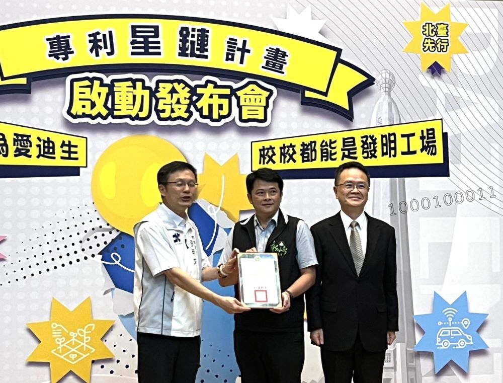串聯北北基桃創新共學網絡 新北啟動專利星鏈計畫 4 《圖說》教育局長張明文與經濟部智慧財產局長廖承威頒發專利教學種子教師證書。〈記者葉柏成攝〉