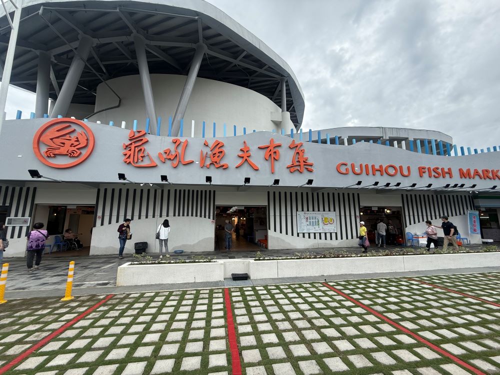 北海岸新景點 龜吼漁夫市集親子遊享美味首選 4 《圖說》龜吼漁夫市集為北海岸知名活海鮮集市,販售多種現撈海產及美味海鮮料理。〈漁業處提供〉
