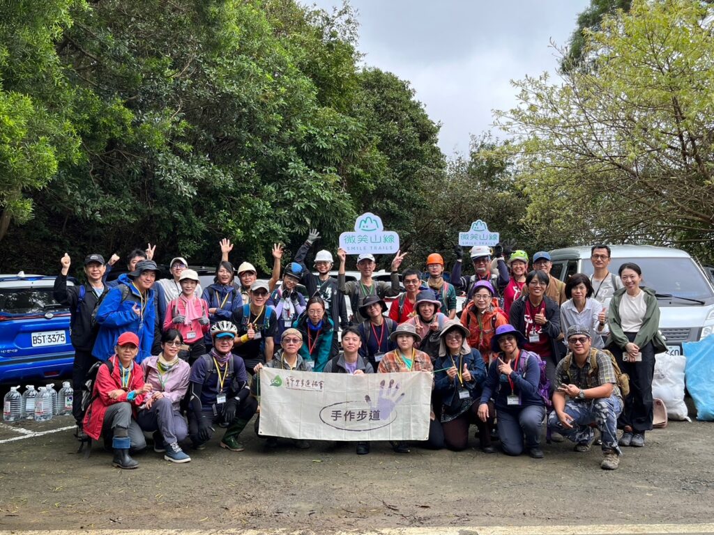 手作家山步道 微笑山線由你守護