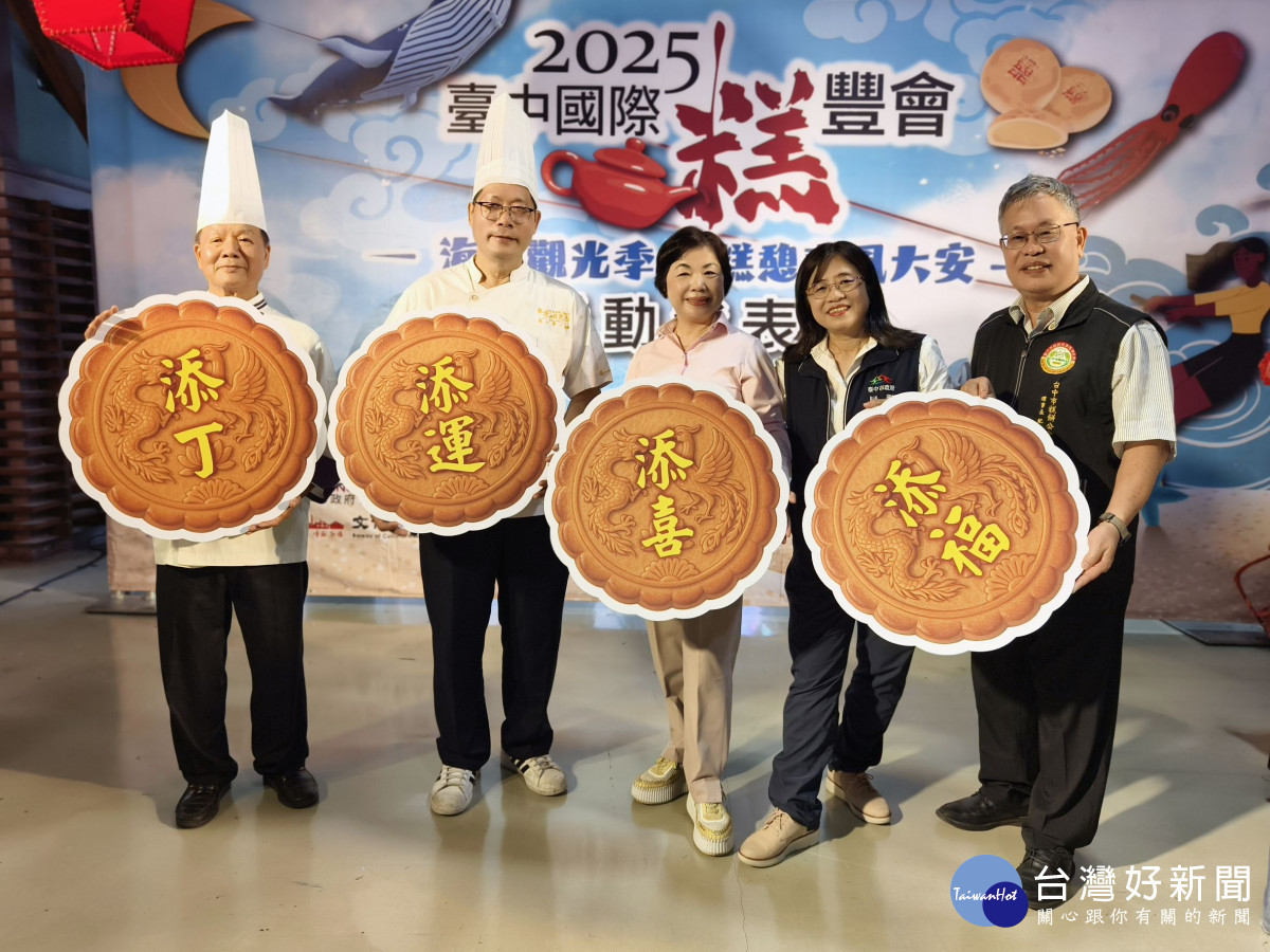 2025台中國際糕豐會「打糕」啟跑。