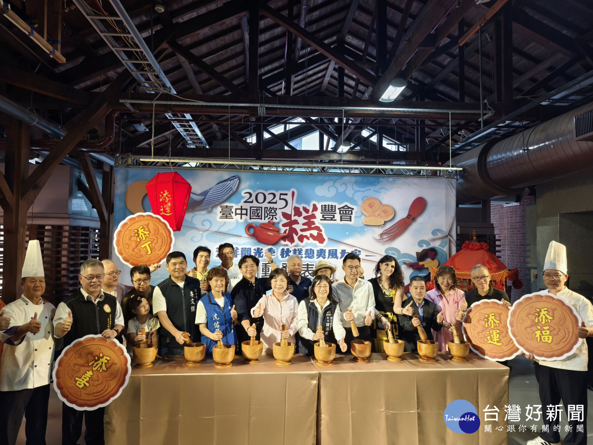 2025台中國際糕豐會「打糕」啟跑。