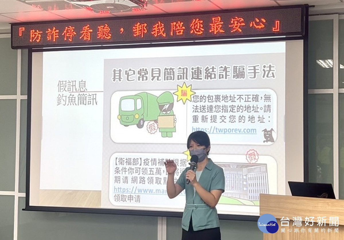 新竹郵局舉辦「金融知識講座」。