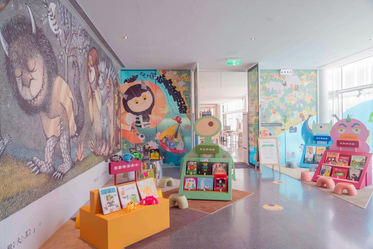 桃市兒美館「從野獸國出發—有怪獸主題書展」        讓怪獸陪你長大