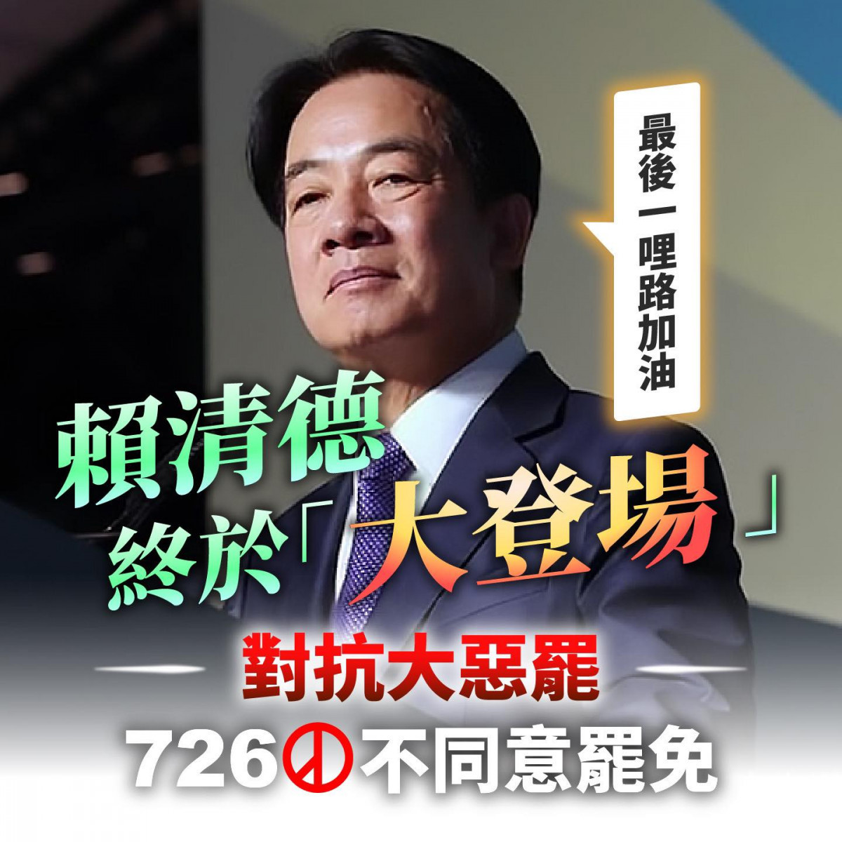 (圖/翻攝黃國昌臉書)