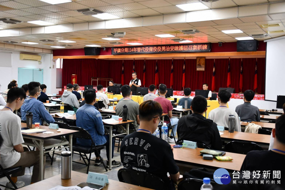 平鎮警辦理替代役男治安維護召集訓練。