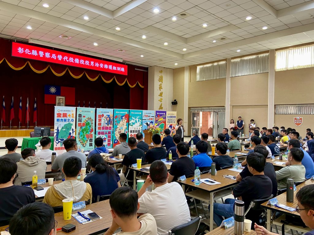 彰化縣警局召訓162名替代役退役備役役男-強化社區安全韌性
