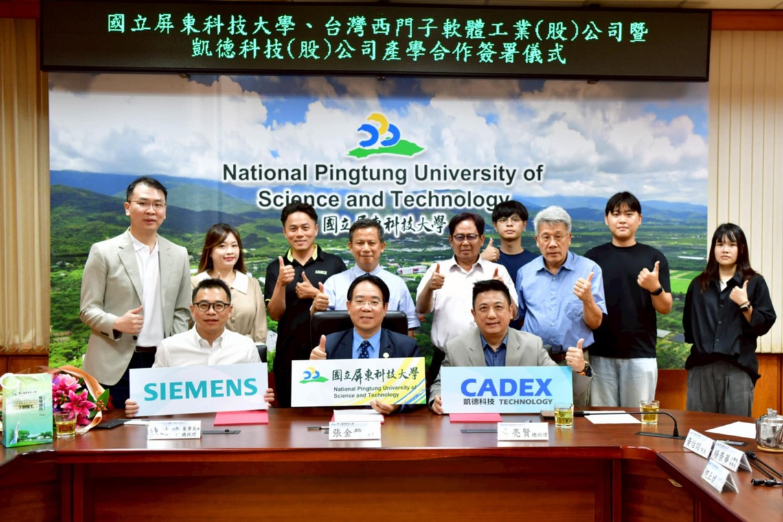 屏科大與台灣西門子、凱德科技產學合作共創綠能產業新未來