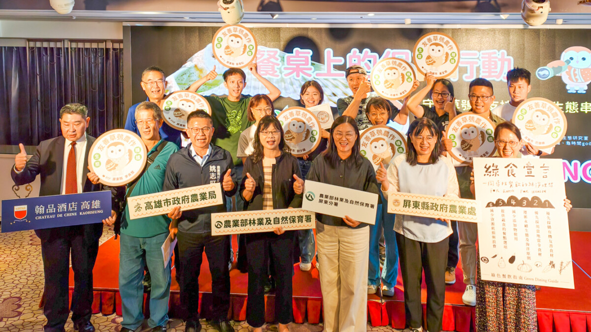 ▲高雄4家知名餐廳廚師團隊，運用草鴞標章農產品入菜，端出色香味俱全的特色料理，讓保育從產地直送餐桌。（圖/記者黃淑貞攝）