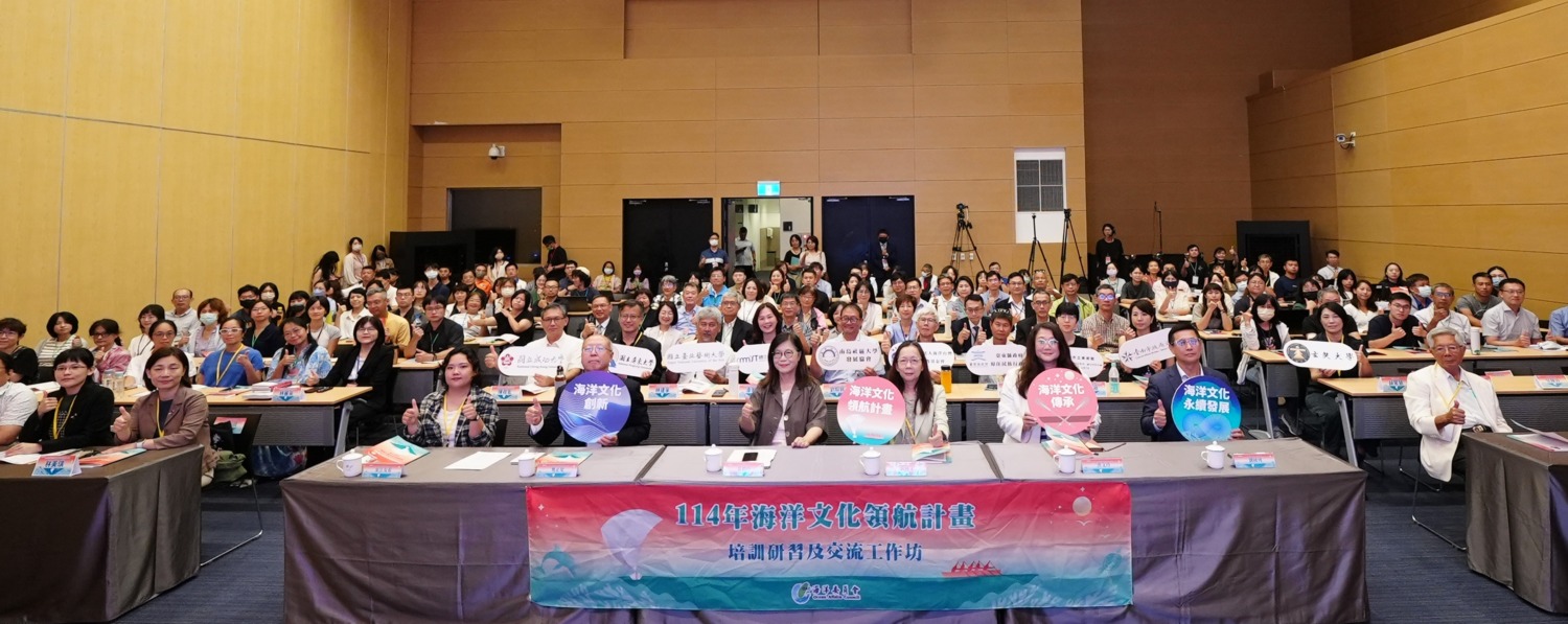 海委會辦理海洋文化領航計畫培訓研習及交流工作坊 開啟蔚藍對話,共構文化藍圖
