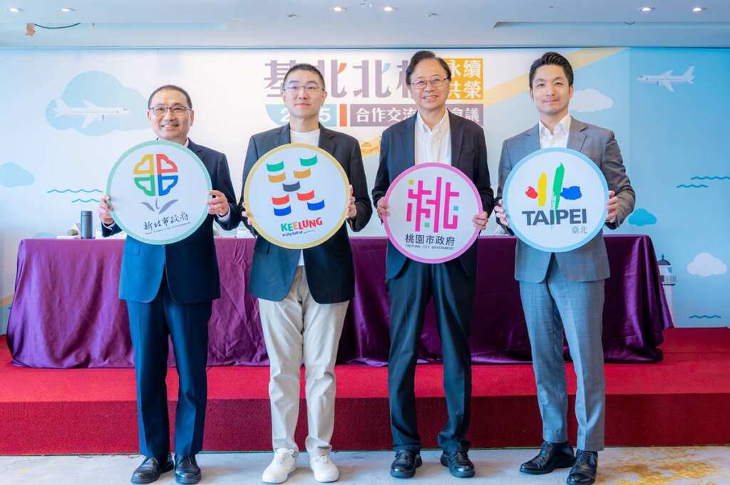 ▲基北北桃合作交流平臺第3次市長會議。