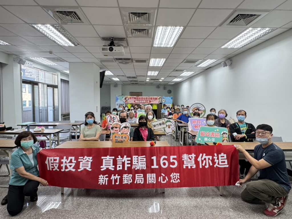 ▲新竹郵局今日在東門郵局舉辦金融知識講座，向民眾宣導防詐觀念，提升金融辨識力與財產安全意識。