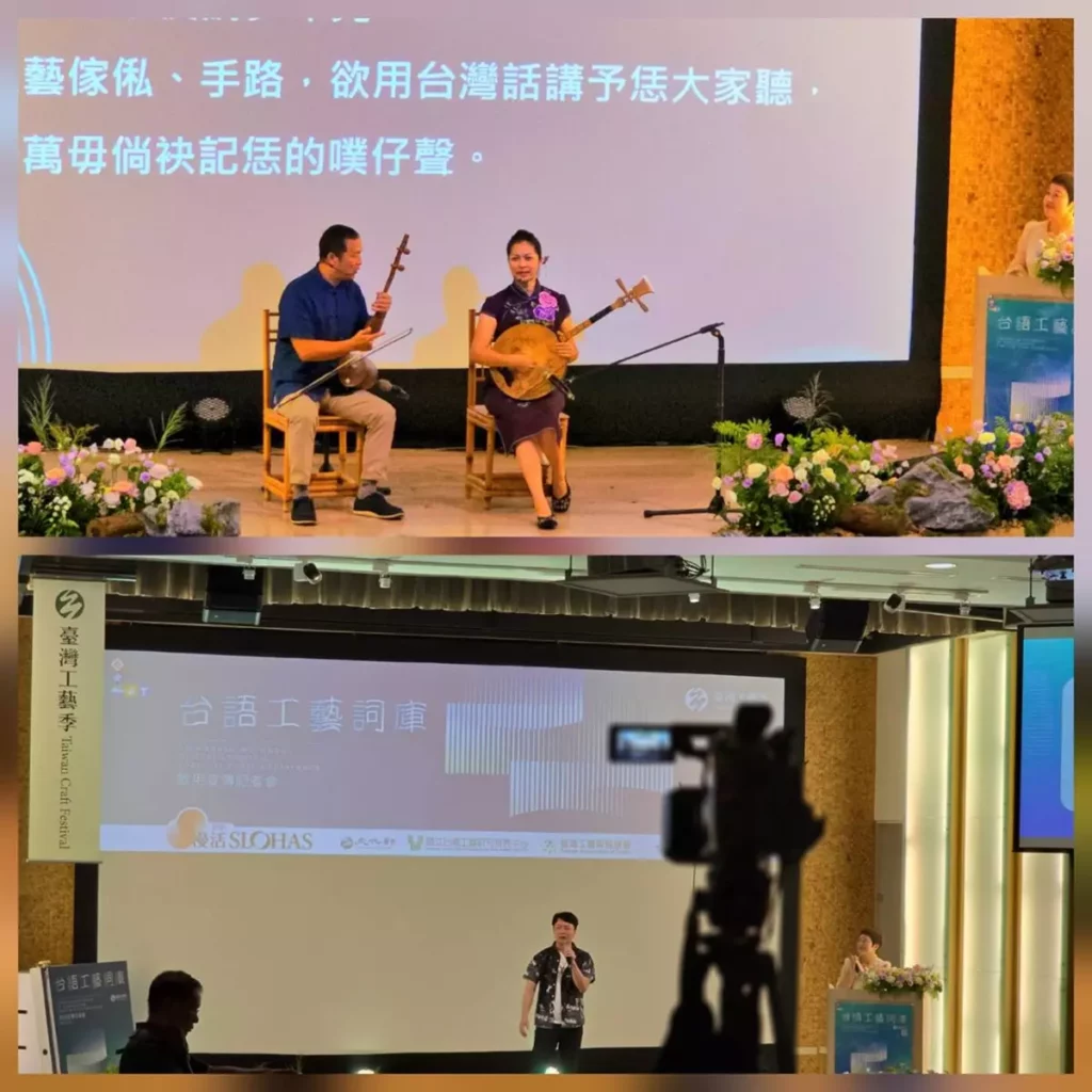 記者會中「微笑唸歌團」精采表演;緊接著歌手洪維謙演唱〈工藝之歌 飛飛飛〉。(圖/陳惠玲攝影)