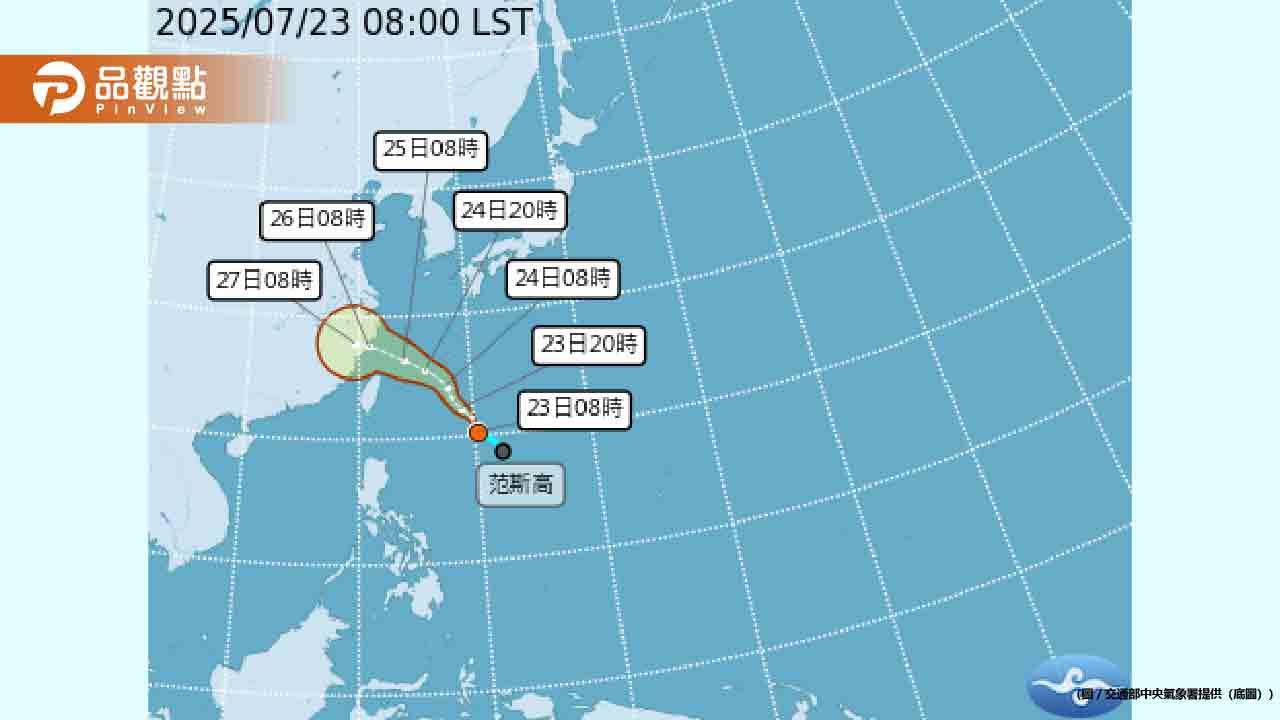 「范斯高」颱風生成!明後天靠近台灣 防強降雨