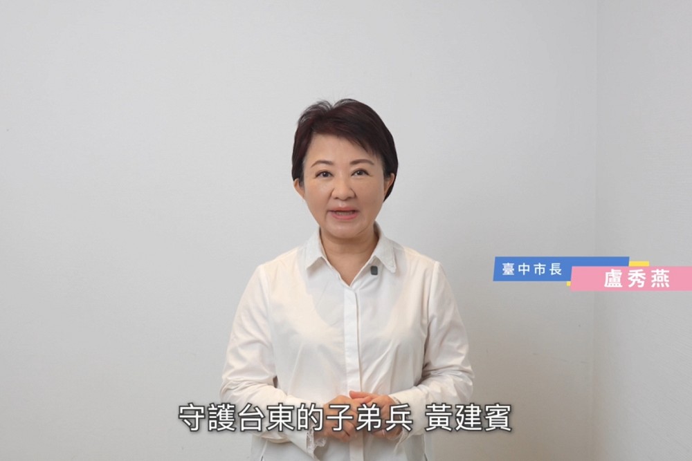 指台東鄉親共同疑問「為何選完還要選？」　盧秀燕、蔣萬安力挺黃建賓阻惡罷 221