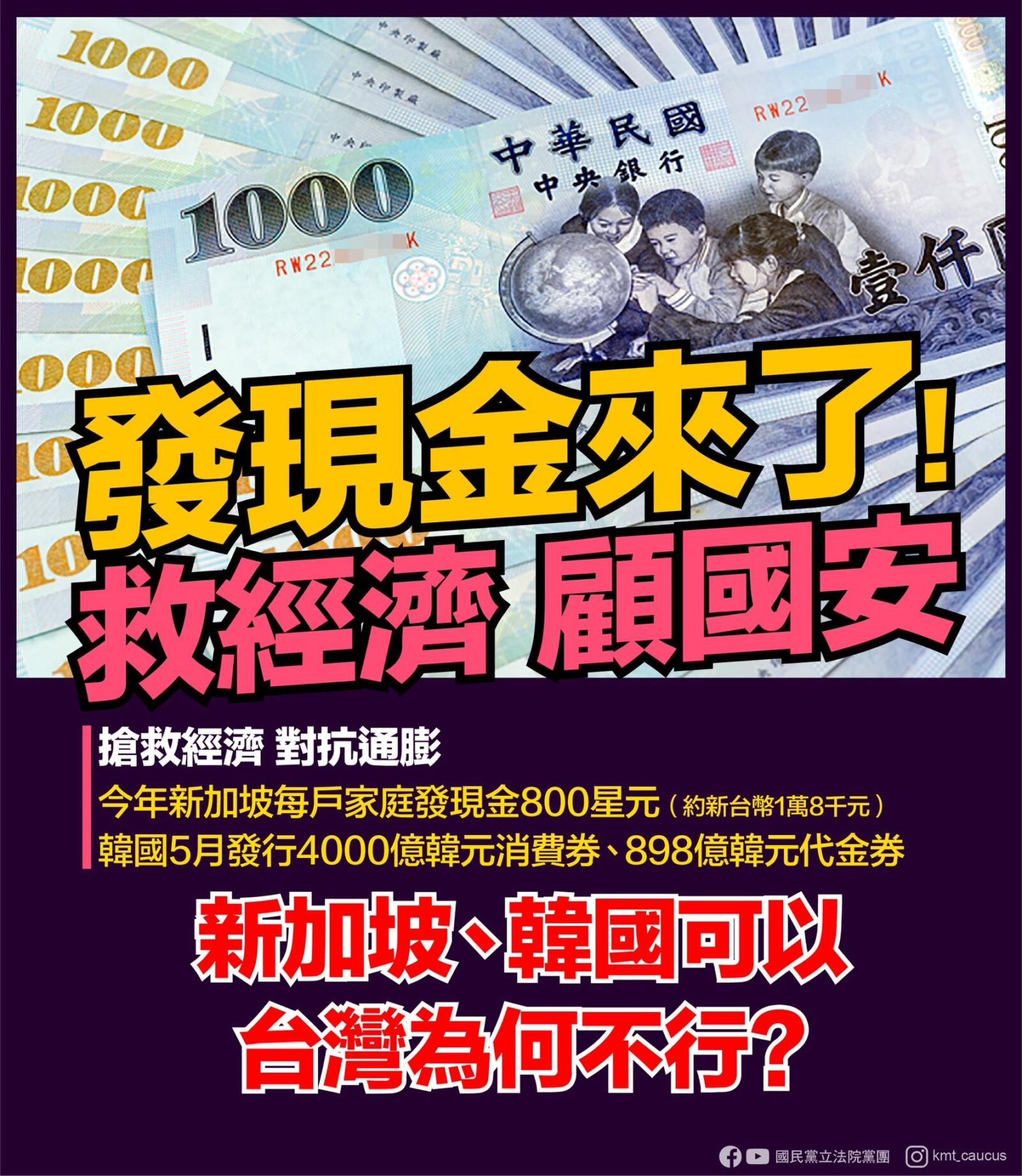 藍委盼普發1萬元落地 失能家庭發聲:難得的喘息機會 226 藍委盼普發1萬元落地 失能家庭發聲:難得的喘息機會 225
