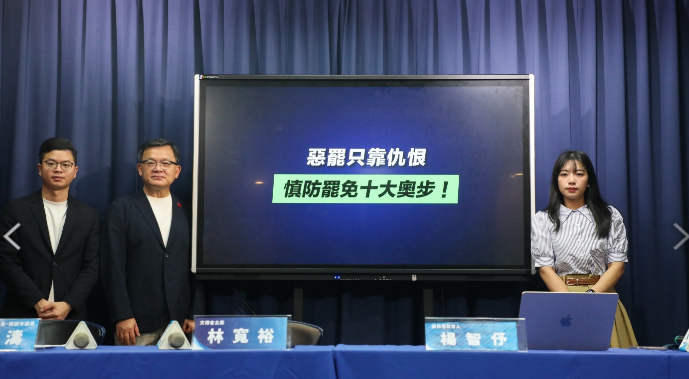 憂罷免投票前恐上演奧步 國民黨揭綠營多項招數 204 憂罷免投票前恐上演奧步 國民黨揭綠營多項招數 203