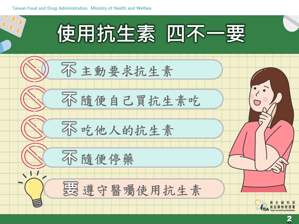 小孩感冒別濫用抗生素!錯誤使用恐導致皮疹、腸胃不適 S 14467134