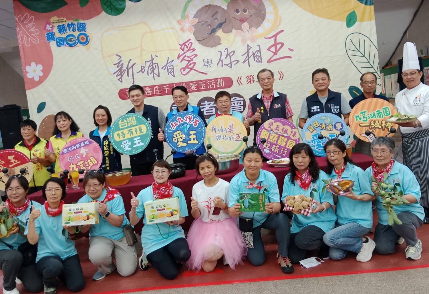 九芎湖文化發展協會與縣府團隊合影 宣傳第二屆千人洗愛玉活動各界貴賓與在地志工齊聚縣府,共同為推廣新埔愛玉努力。(圖/記者黃溎芬攝)