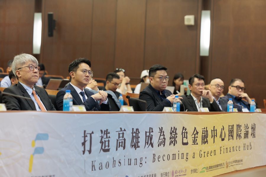 ▲為加速高雄邁向國際綠色金融中心,高雄金融科技創新園區於今(23)日國立中山大學國際研究大樓舉辦「打造高雄成為綠色金融中心國際論壇」。