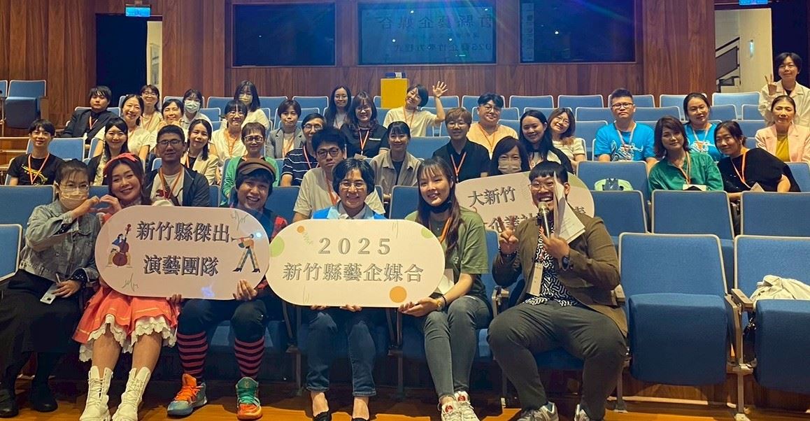 ▲新竹縣政府文化局首度辦理藝企媒合說明會,「哇哈哈劇團」(左二)與文化局長朱淑敏(左四)一同出席盛會。