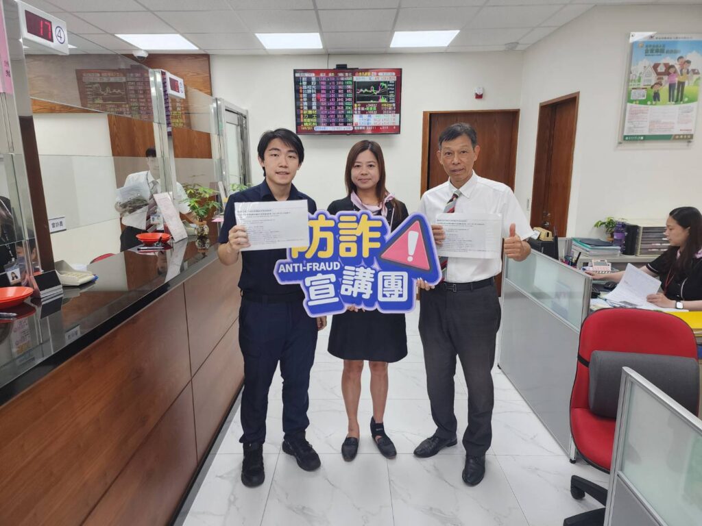 防詐不孤單 警銀聯手 即刻救援 4 一 71