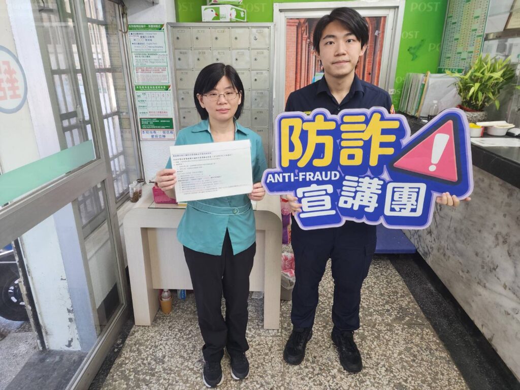 防詐不孤單 警銀聯手 即刻救援 5 1753245745243