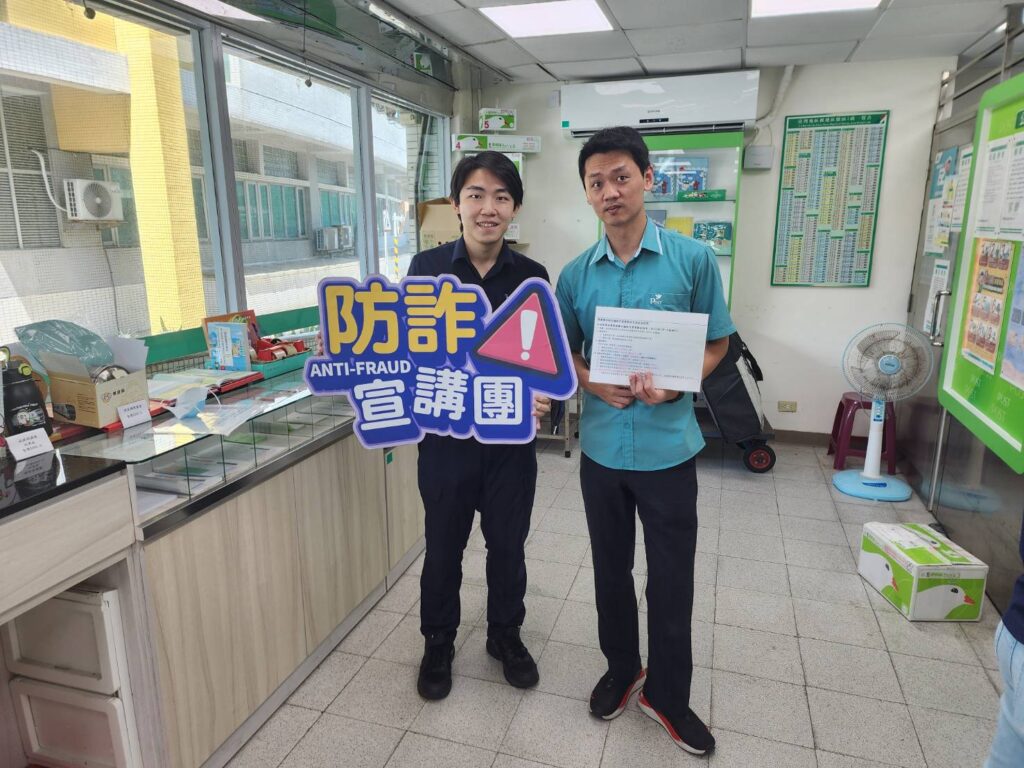 防詐不孤單 警銀聯手 即刻救援 6 三 25