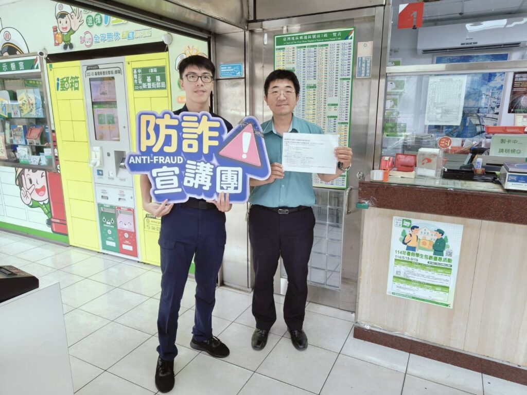 警銀合力阻詐守財 相得益彰事半功倍 7 1753255075324