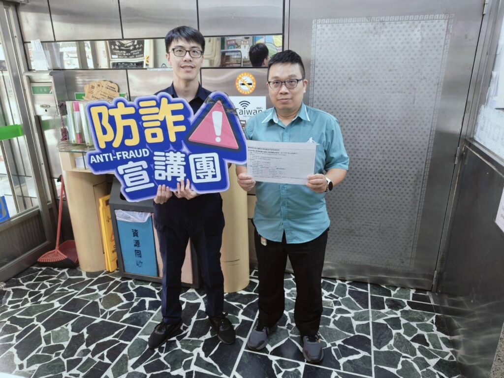 警銀合力阻詐守財 相得益彰事半功倍 8 1753255073805