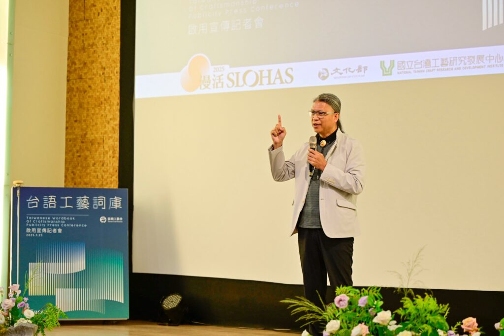 國立臺灣工藝研究發展中心主任陳殿禮表示，從語言中看見臺灣工藝的文化底蘊