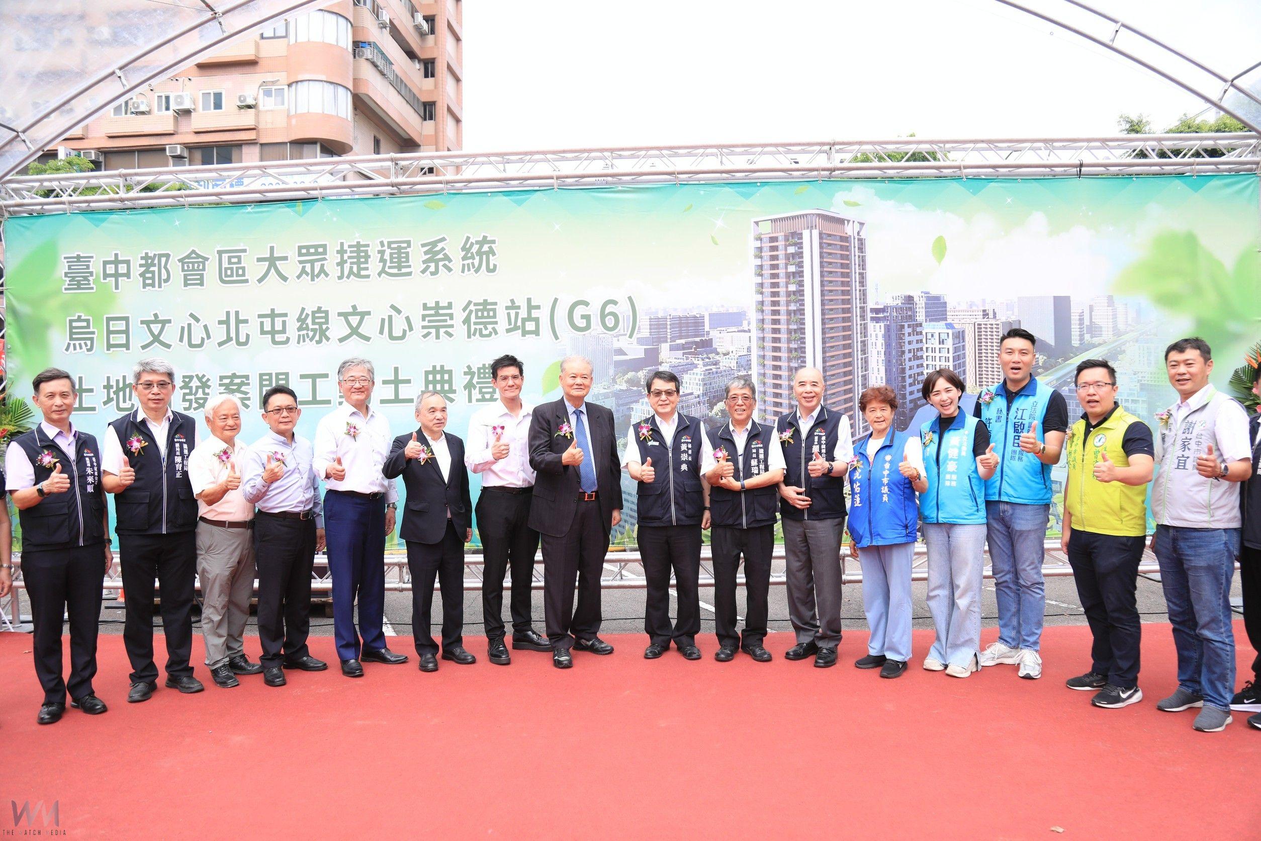 打造中市北屯區軌道經濟新亮點 文心崇德站土地開發共構大樓今7/23開工 - https://www.watchmedia01.com