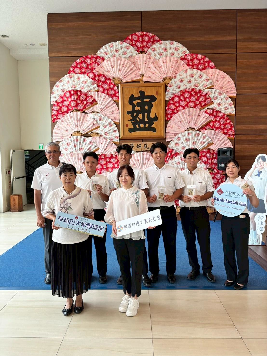 日早大棒球隊再訪台灣 頂新基金會走進基層與文化現場交流 - https://www.watchmedia01.com