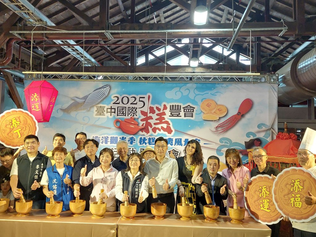 2025台中國際糕豐會盛大開幕!-巨型太陽餅壽龜吸睛、四大展區帶動海線觀光熱潮
